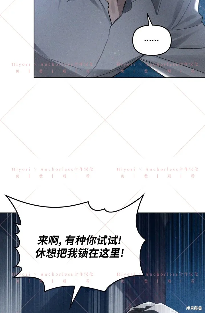 坠入危情,第14话,第17张