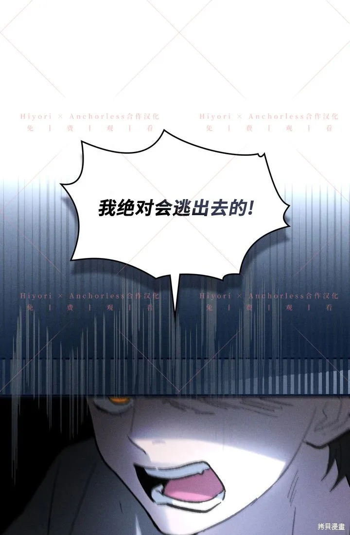 坠入危情,第14话,第19张