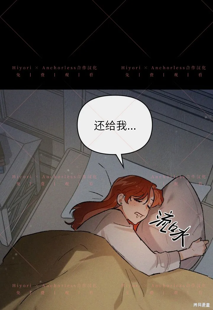 坠入危情,第14话,第22张