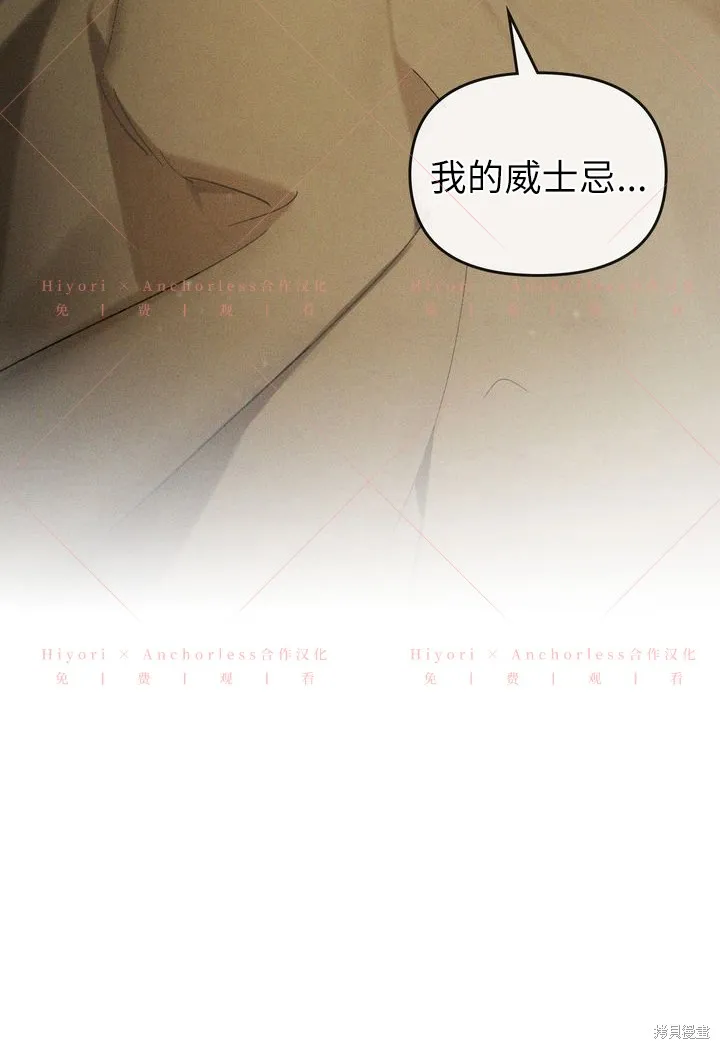 坠入危情,第14话,第23张