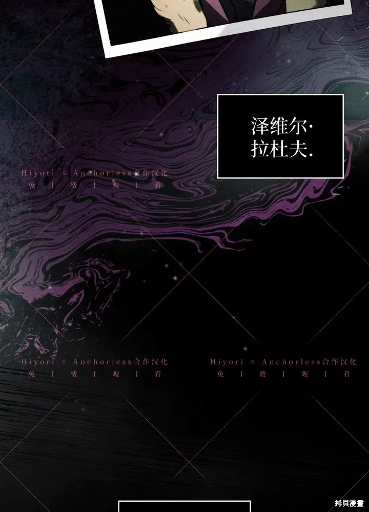 坠入危情,第14话,第34张