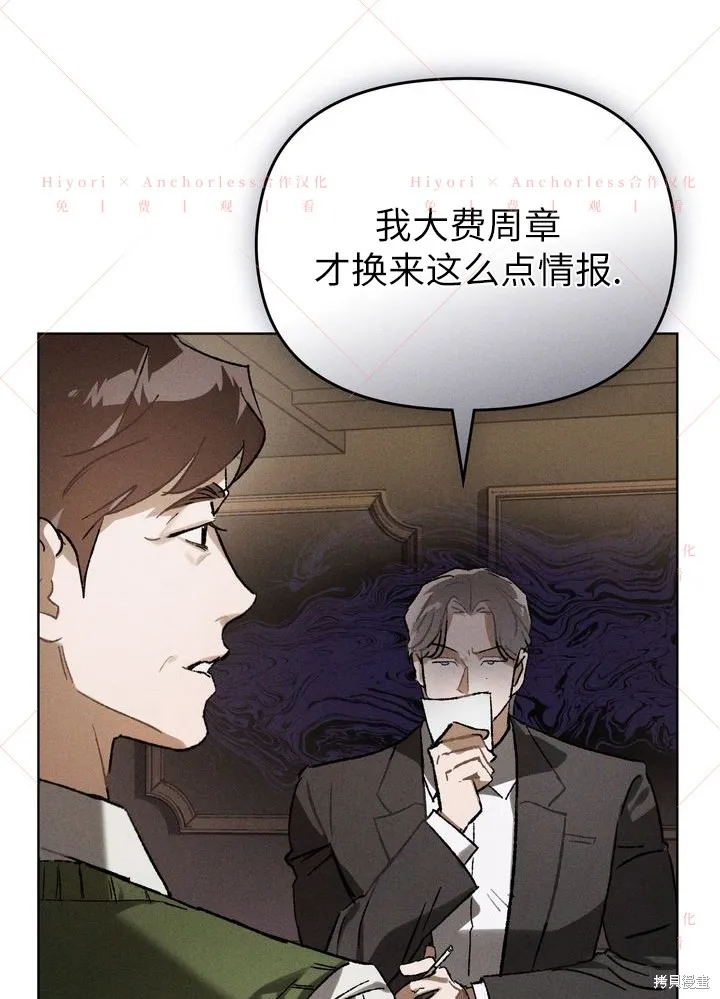 坠入危情,第14话,第36张
