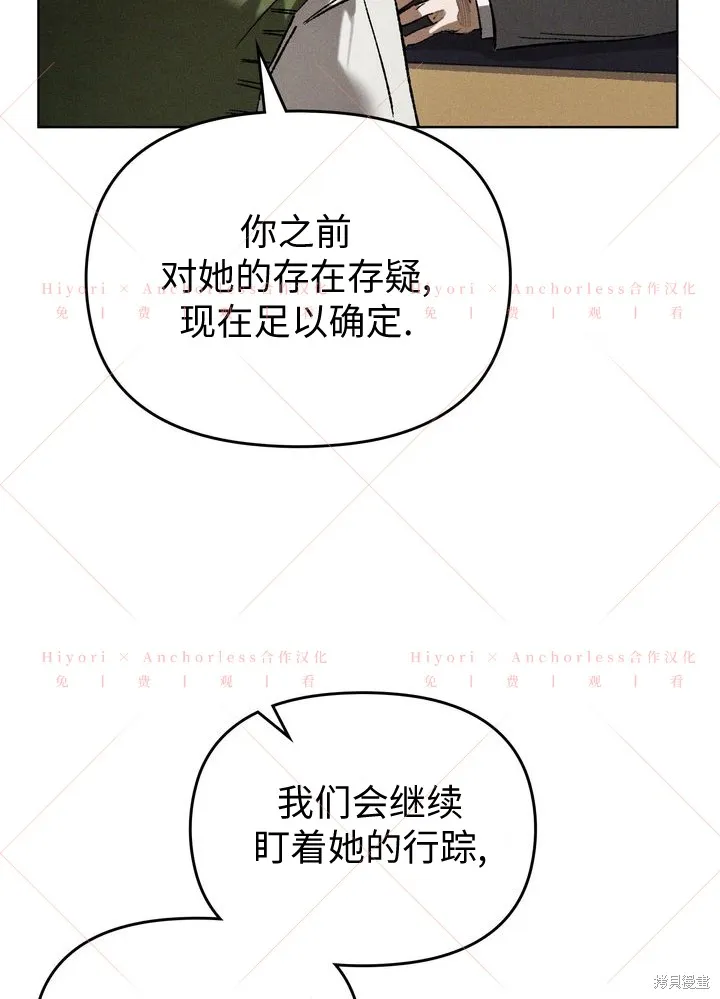 坠入危情,第14话,第37张