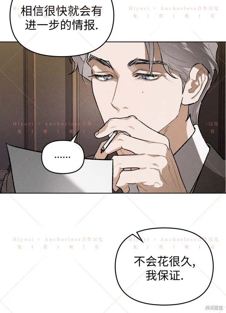 坠入危情,第14话,第38张