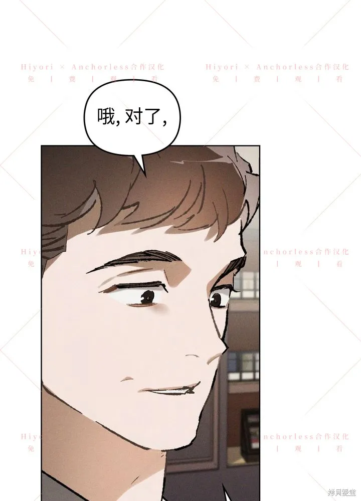 坠入危情,第14话,第39张