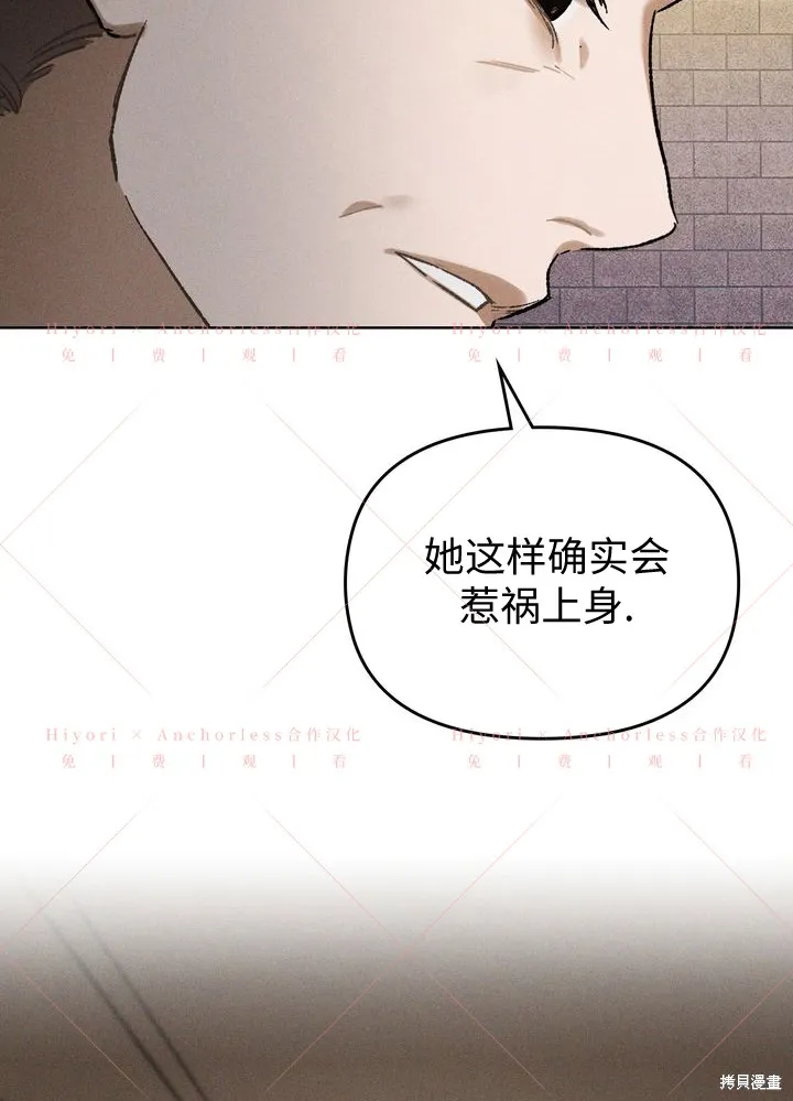 坠入危情,第14话,第44张
