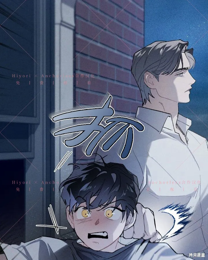 坠入危情,第14话,第5张