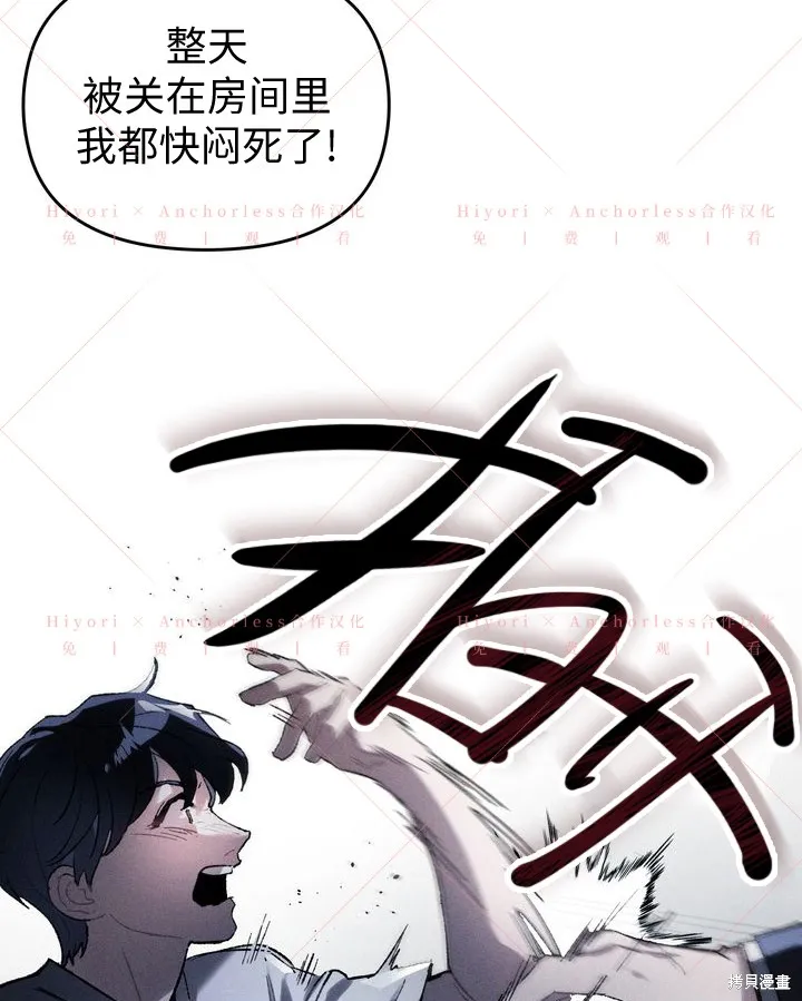 坠入危情,第14话,第56张