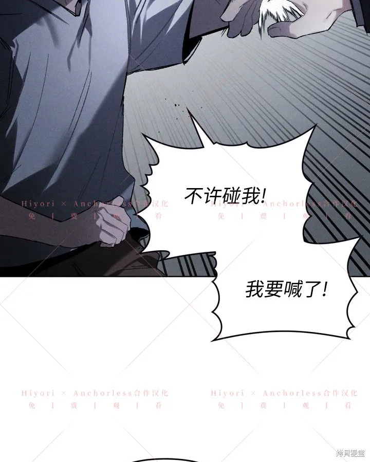 坠入危情,第14话,第57张