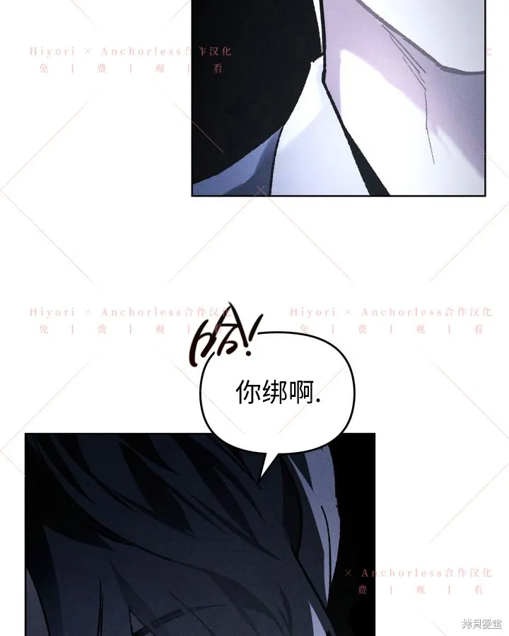 坠入危情,第14话,第59张