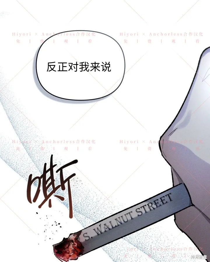 坠入危情,第14话,第61张