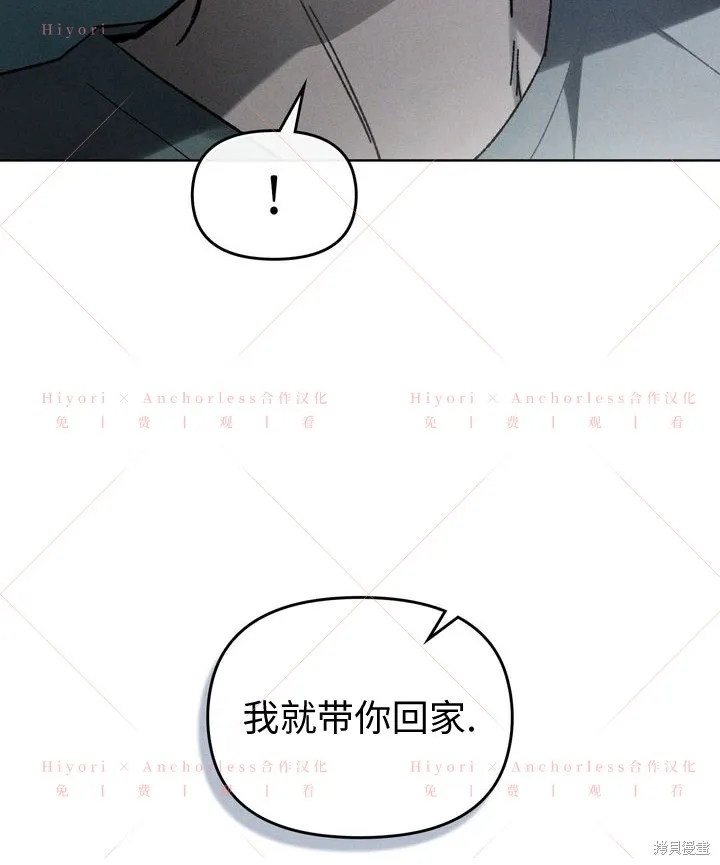 坠入危情,第14话,第67张