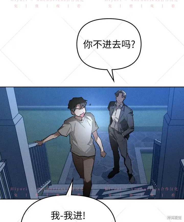 坠入危情,第14话,第73张