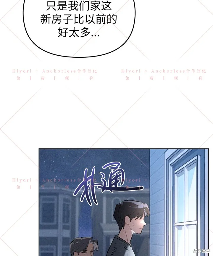 坠入危情,第14话,第74张
