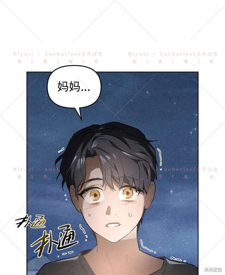 坠入危情,第14话,第81张