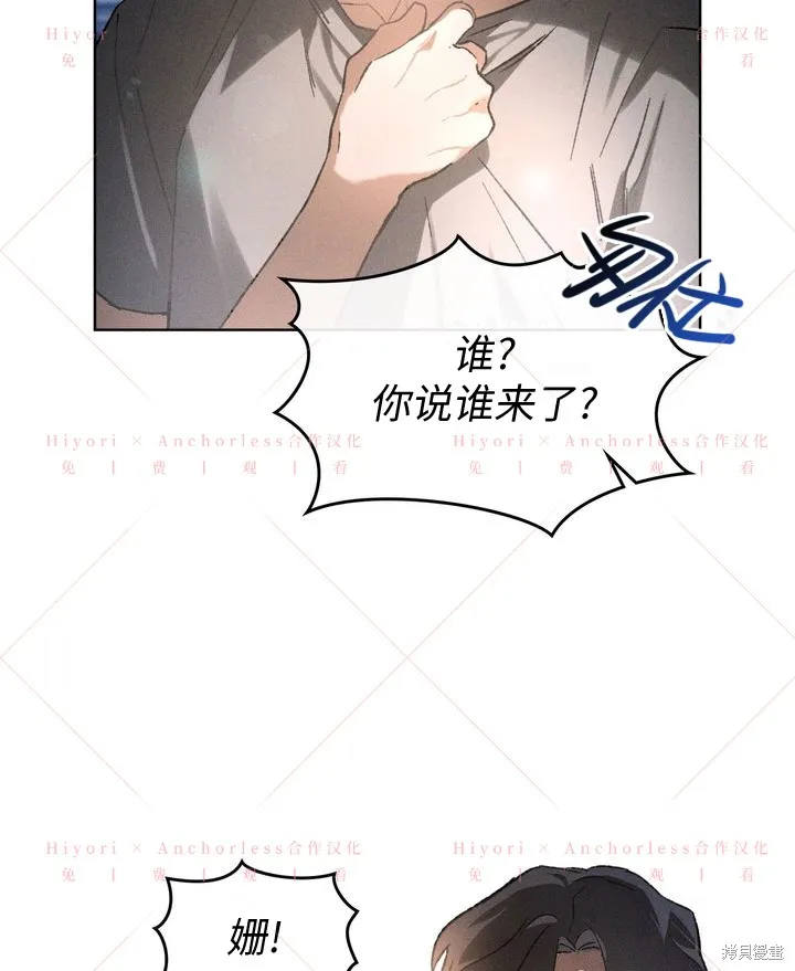 坠入危情,第14话,第82张