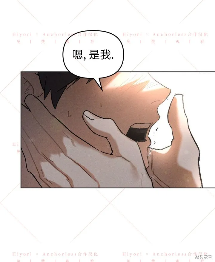 坠入危情,第14话,第84张