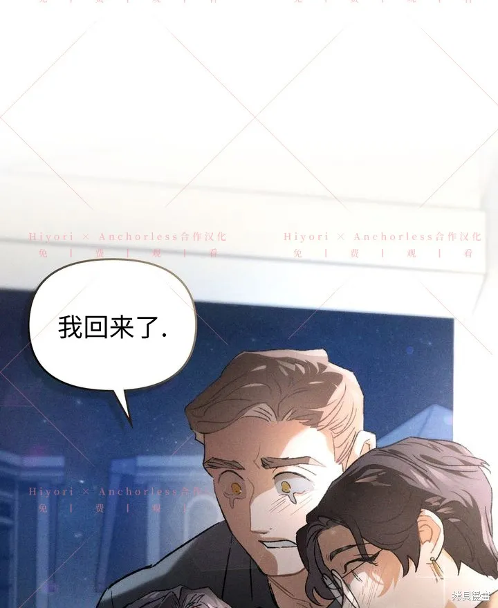 坠入危情,第14话,第85张