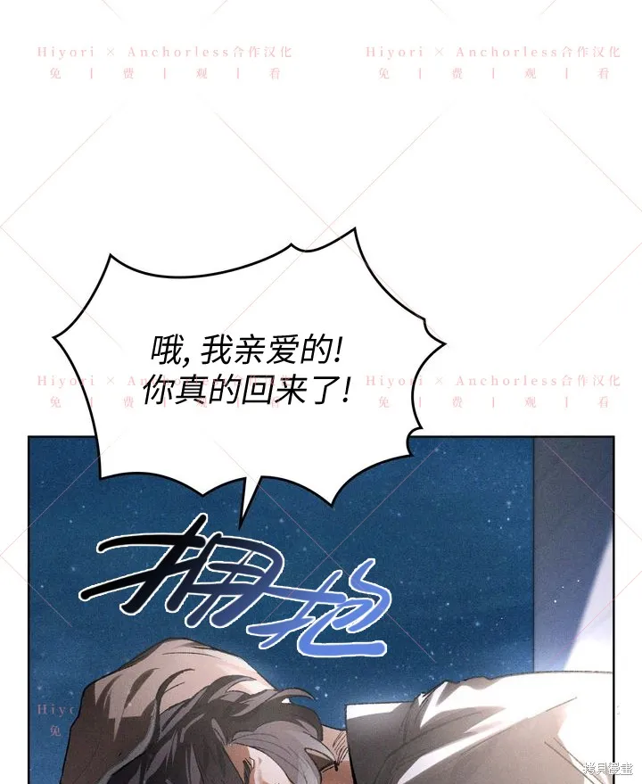 坠入危情,第14话,第87张