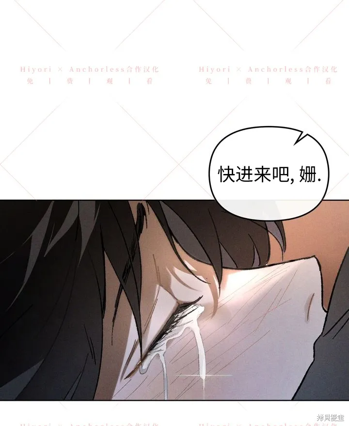 坠入危情,第14话,第89张