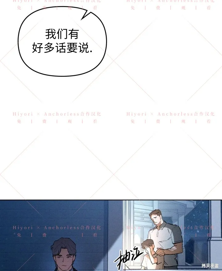 坠入危情,第14话,第90张