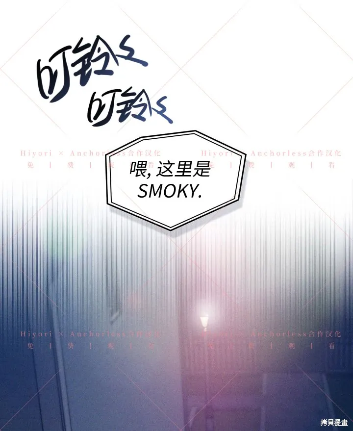 坠入危情,第14话,第93张