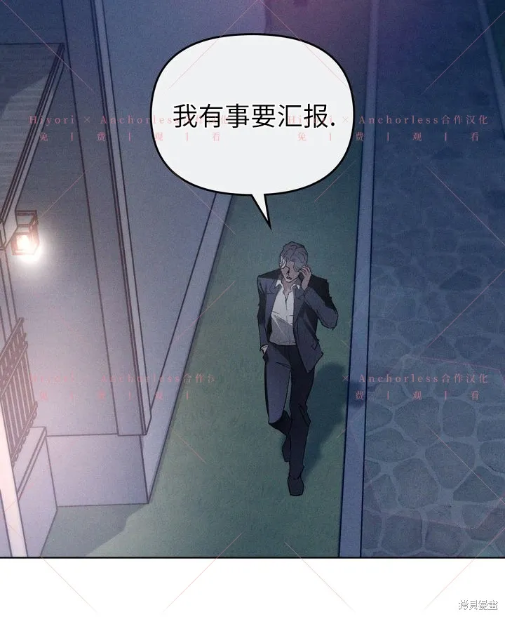 坠入危情,第14话,第94张