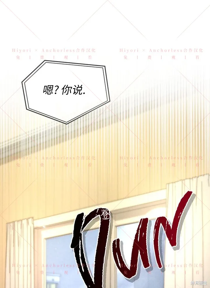 坠入危情,第14话,第96张