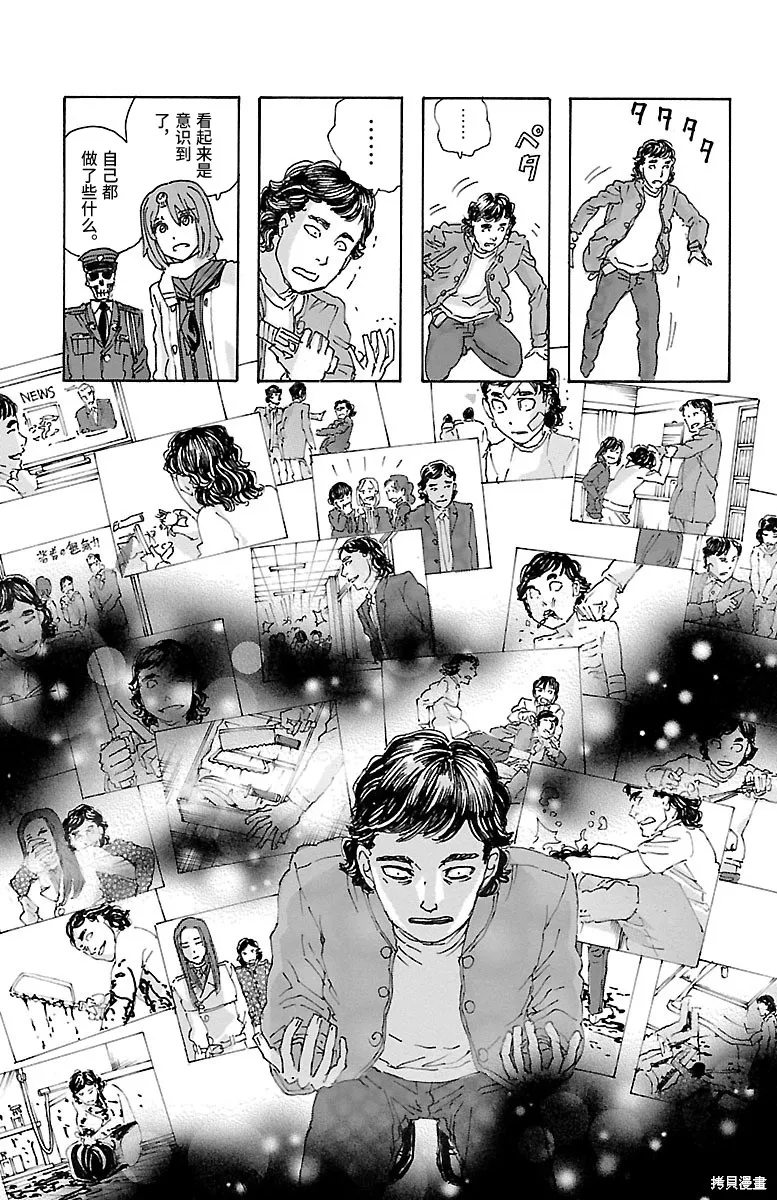 兄妹～少女偵探和幽靈警官的怪奇事件簿,第21话,第17张