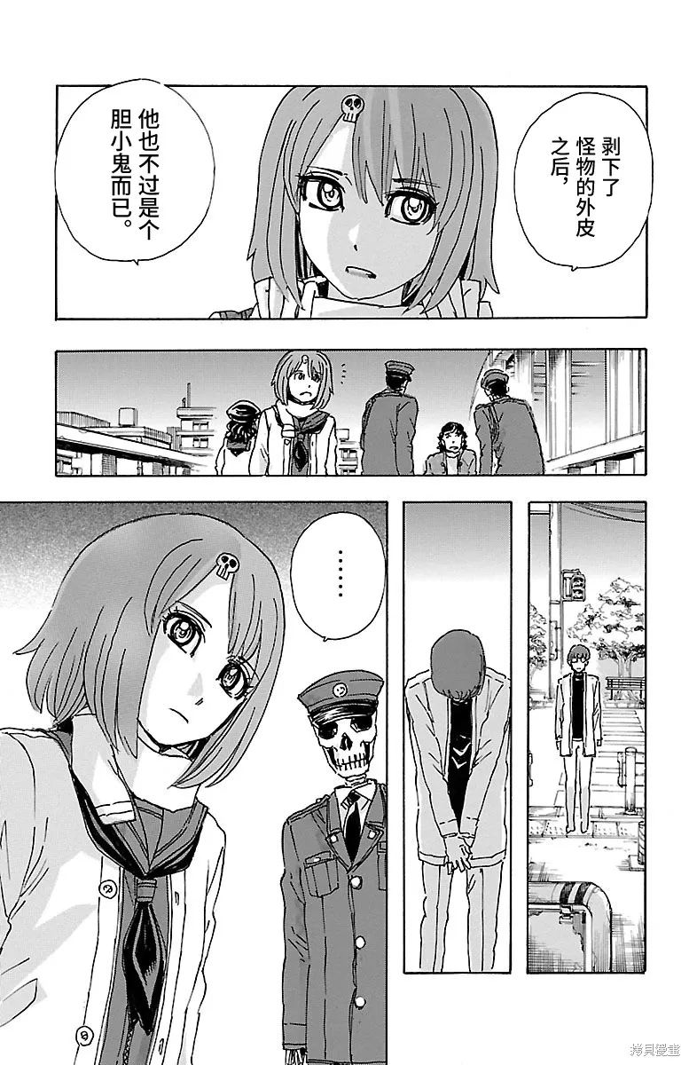 兄妹～少女偵探和幽靈警官的怪奇事件簿,第21话,第19张